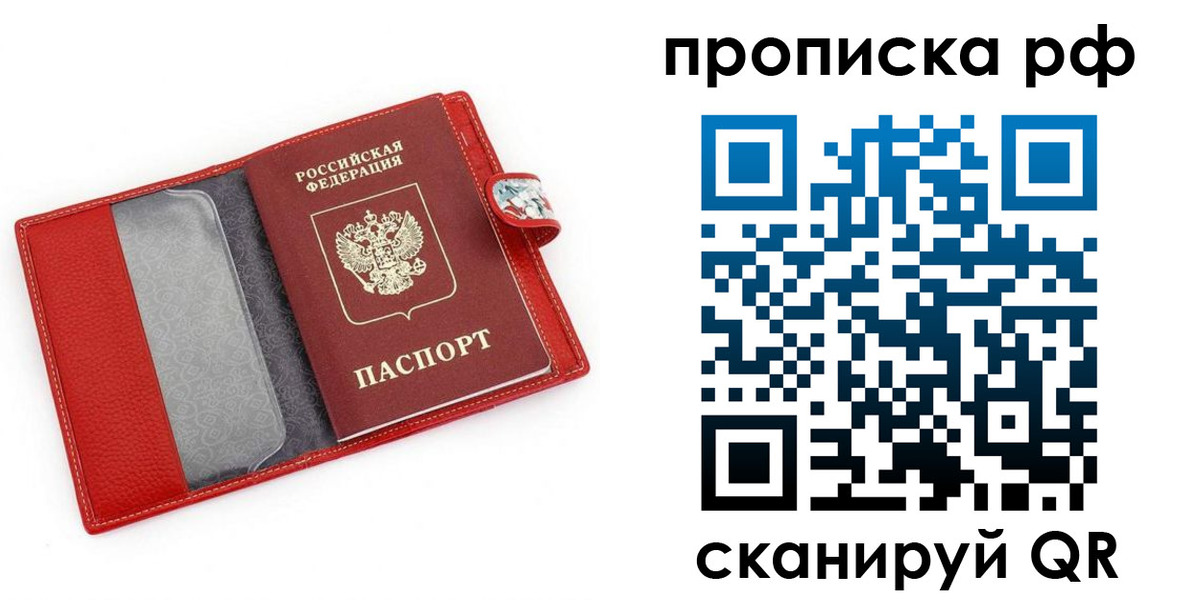 временная регистрация для школы в Тверской области