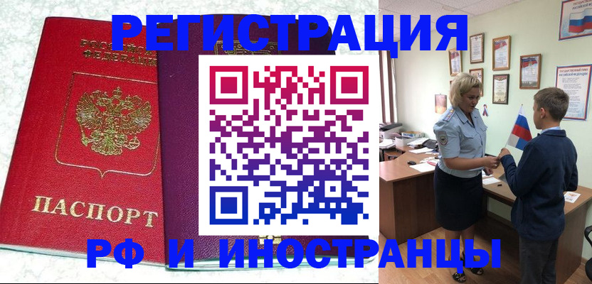 временная регистрация законно в Тверской области